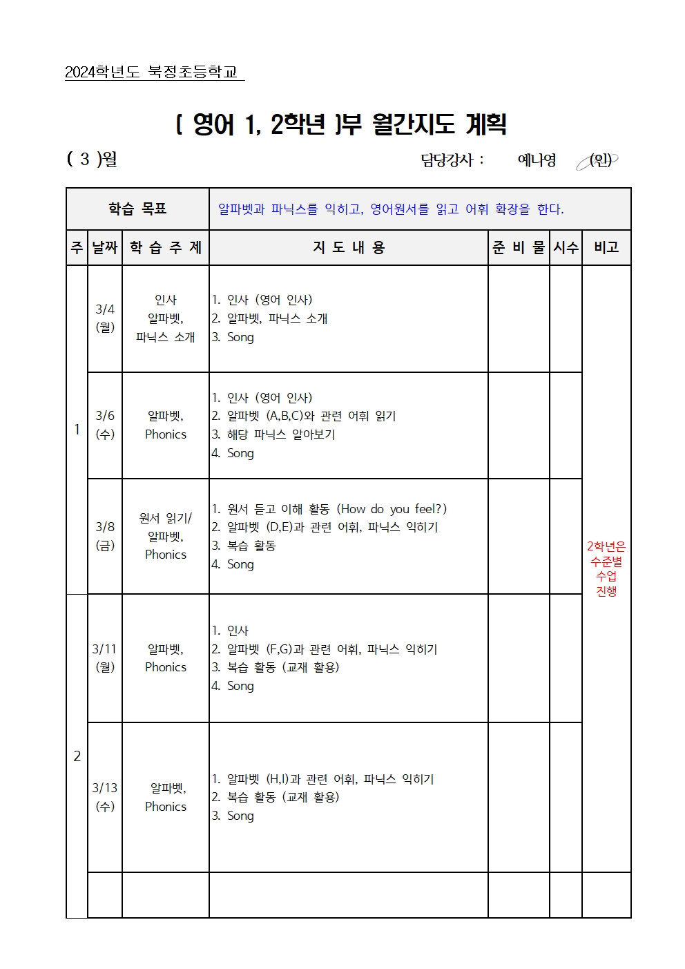 영어 1,2학년001.jpg