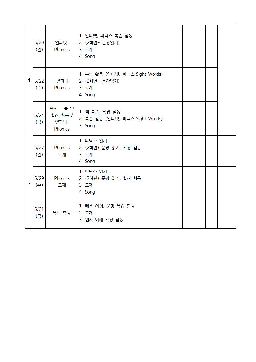 영어 1,2학년002.jpg