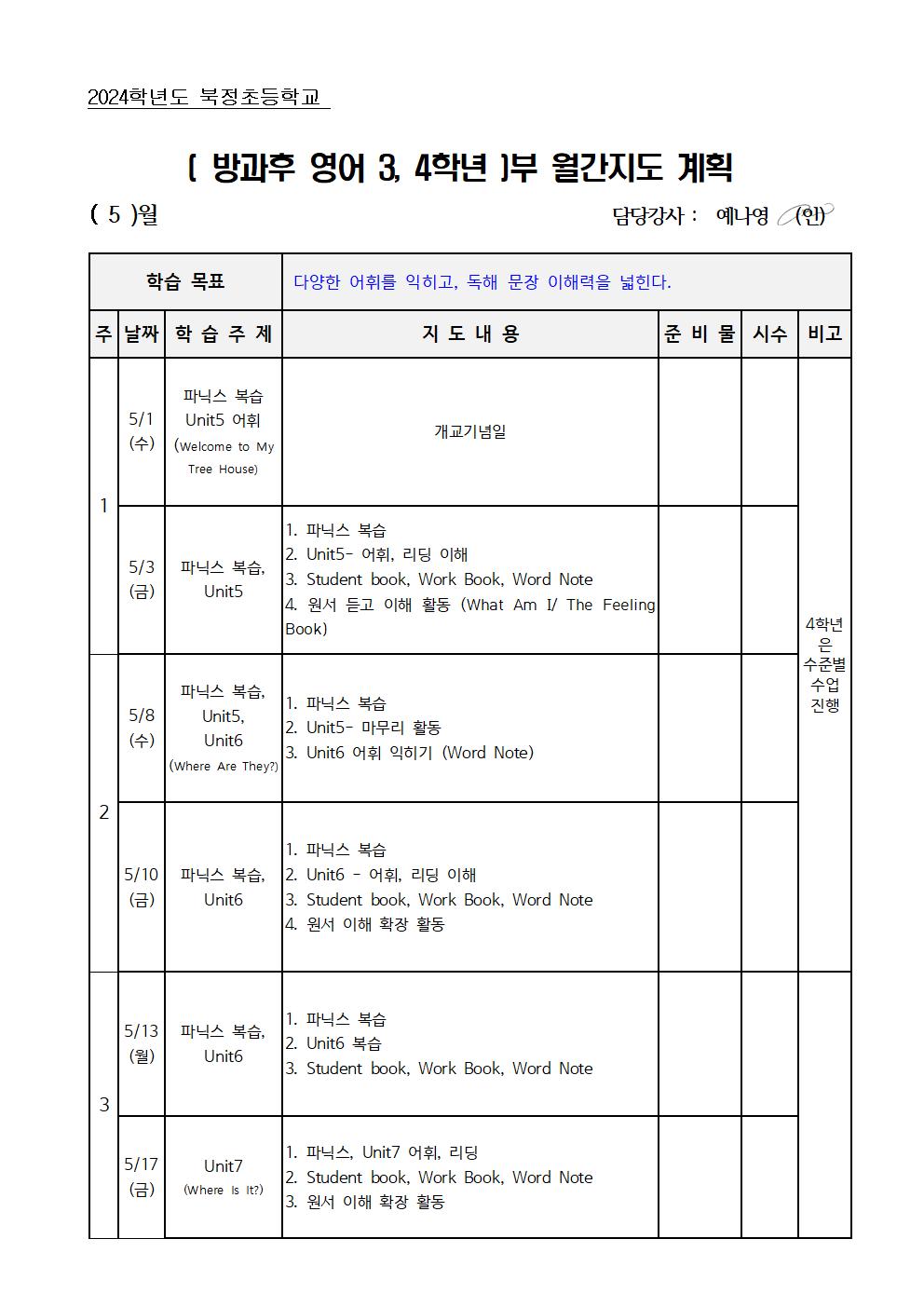 영어 3,4학년001.jpg