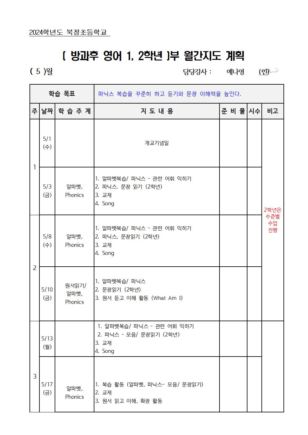 영어 1,2학년001.jpg