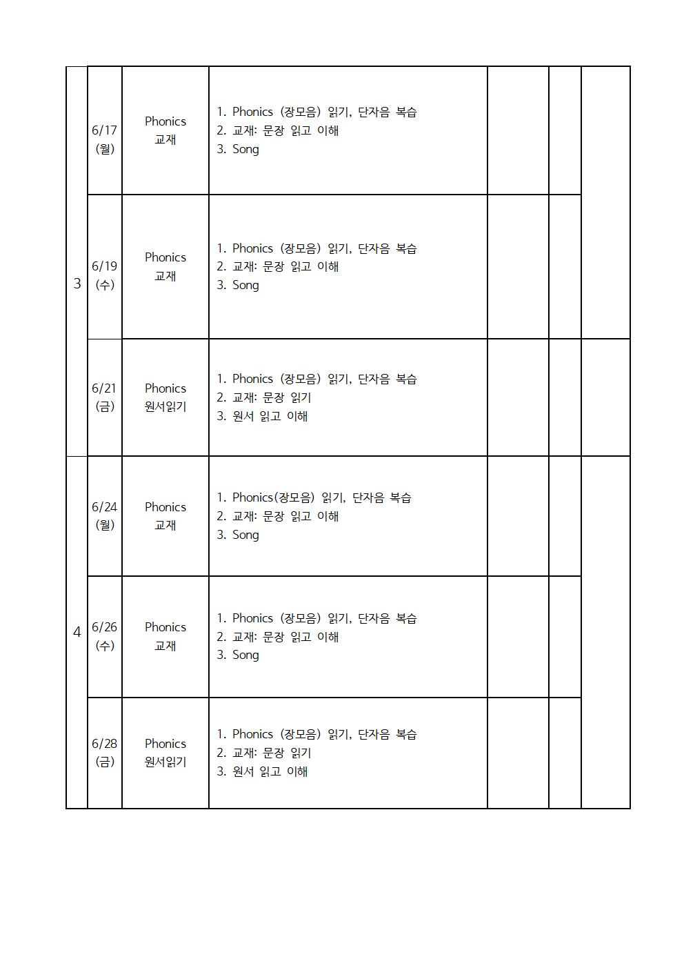 영어 1,2학년002.jpg