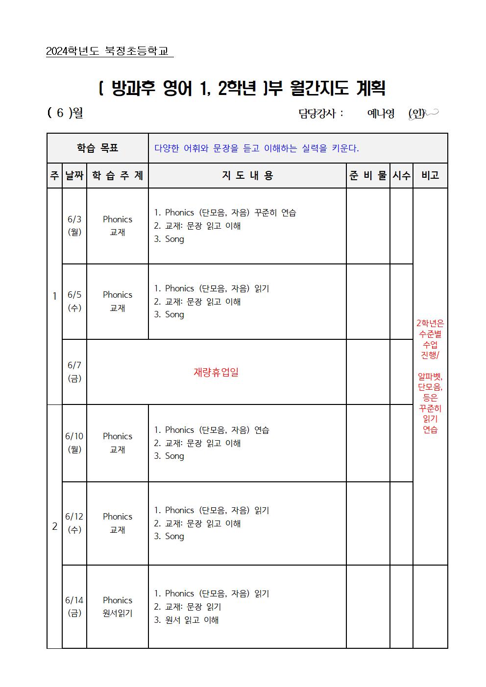 영어 1,2학년001.jpg