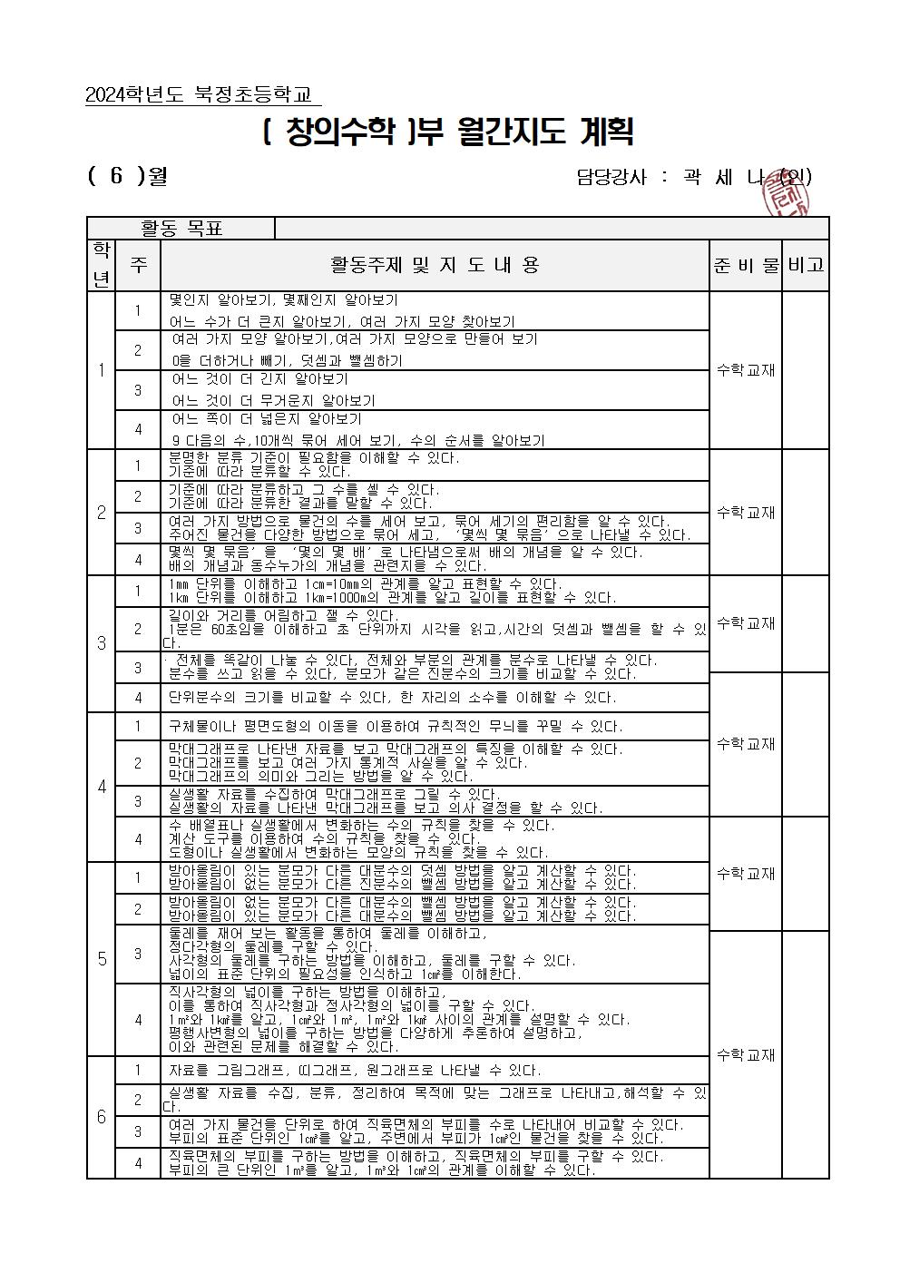 창의수학001.jpg