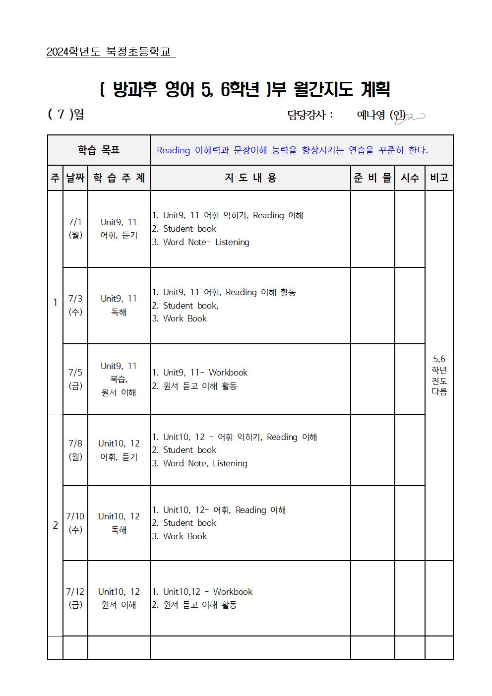 영어 5,6학년001.jpg