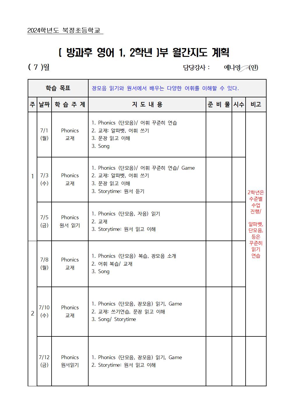 영어 1,2학년001.jpg