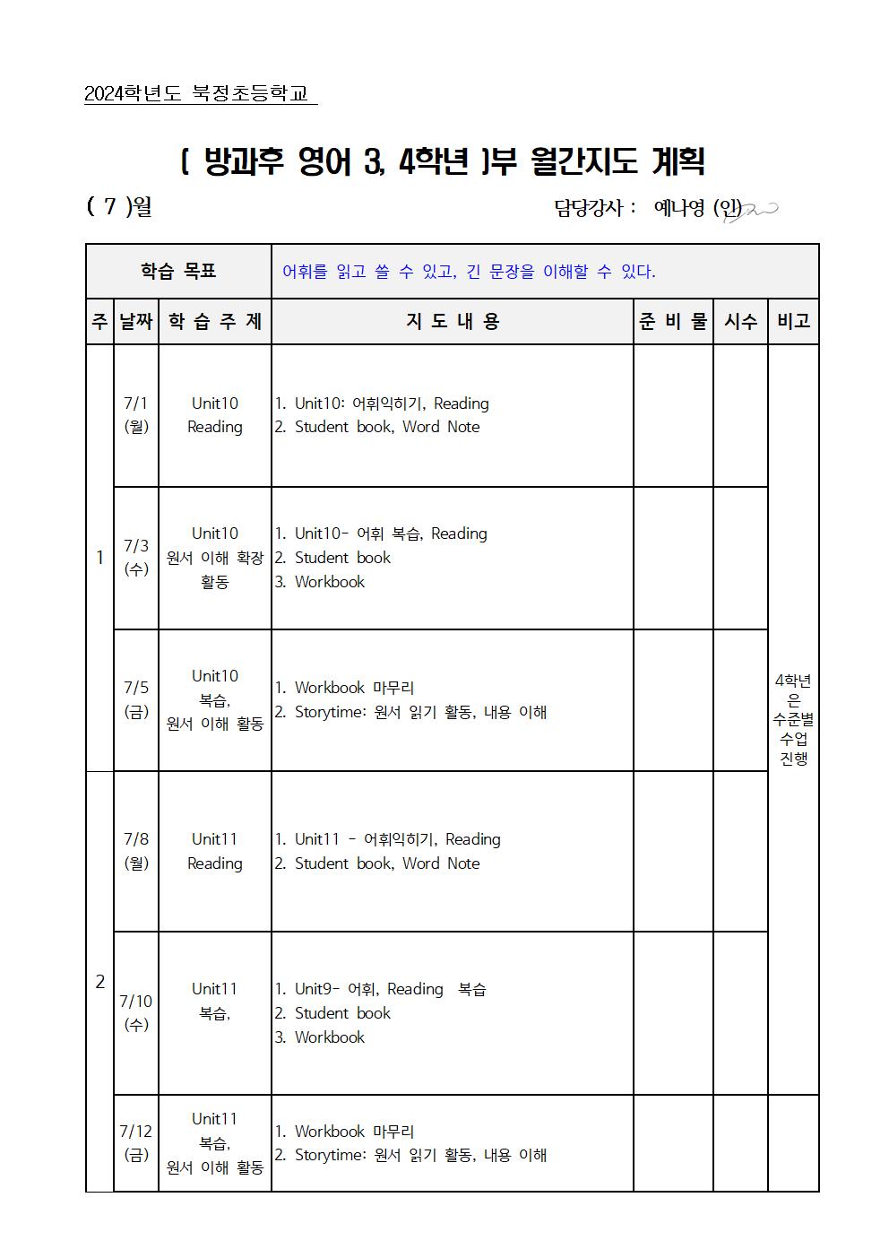 영어 3,4학년001.jpg