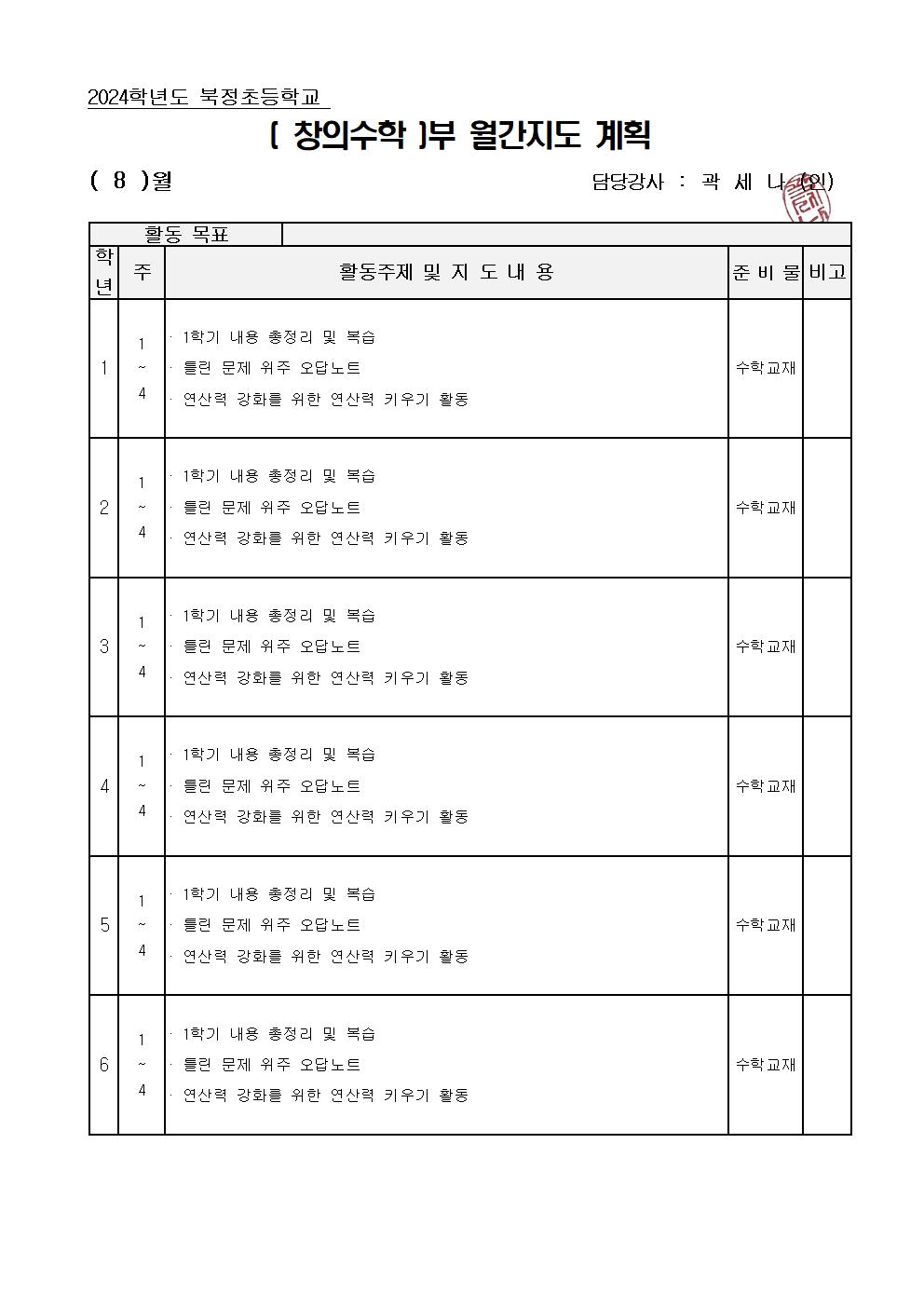 창의수학001.jpg