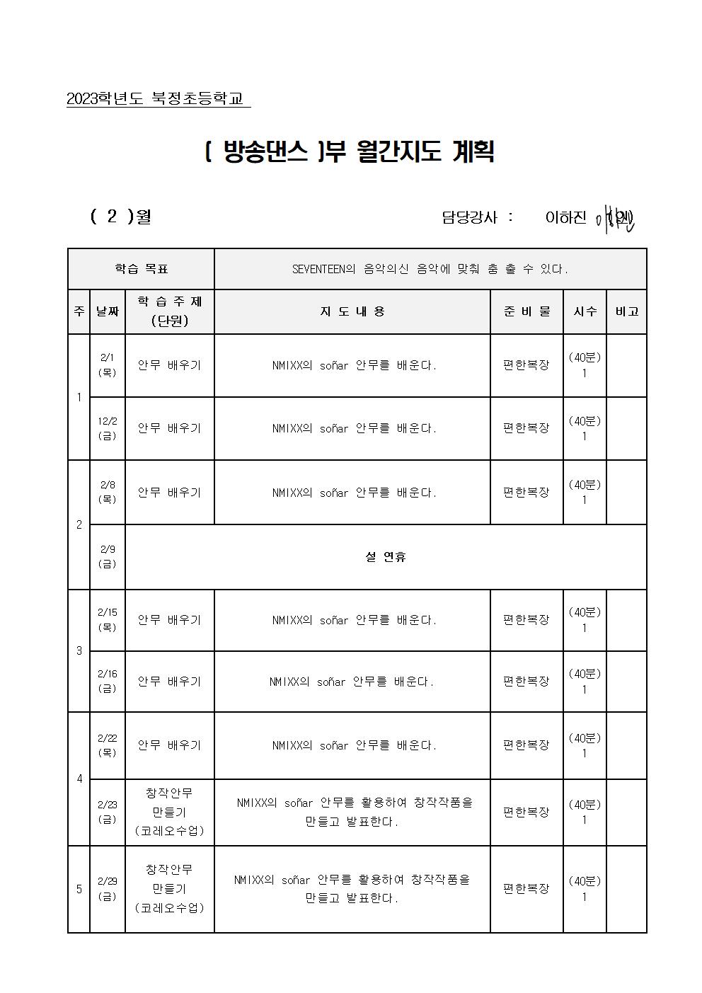 방송댄스001.jpg