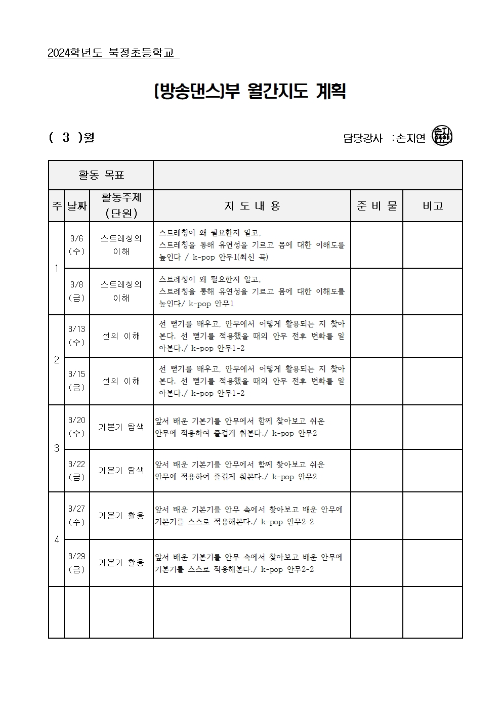 방송댄스001.jpg