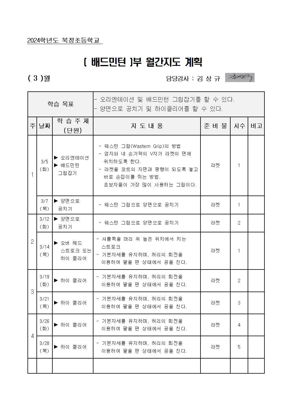 배드민턴001.jpg