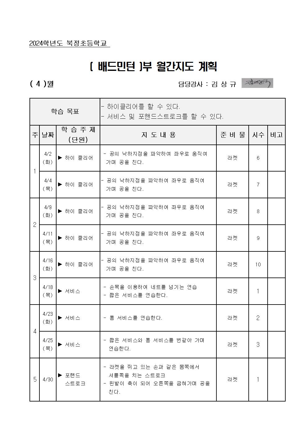 배드민턴001.jpg