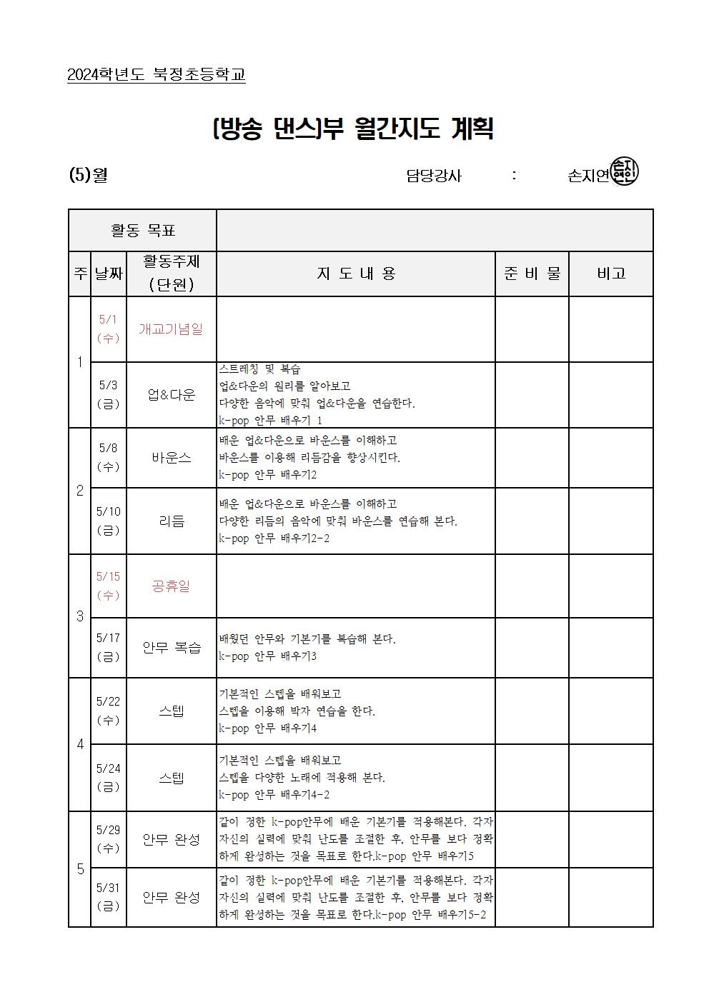 방송댄스001.jpg