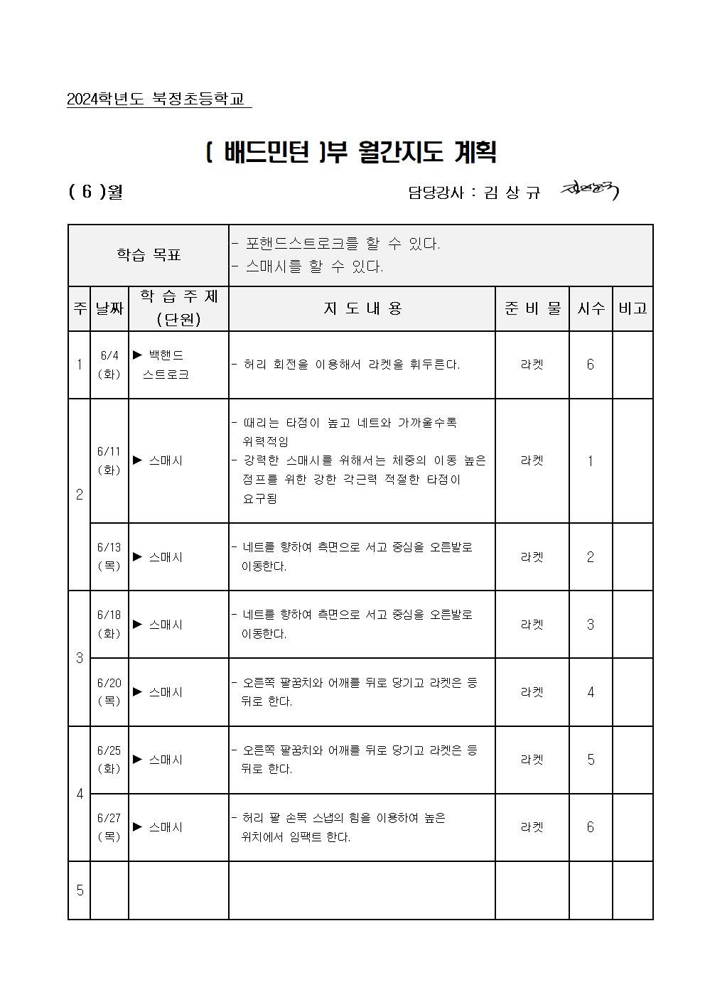 배드민턴001.jpg