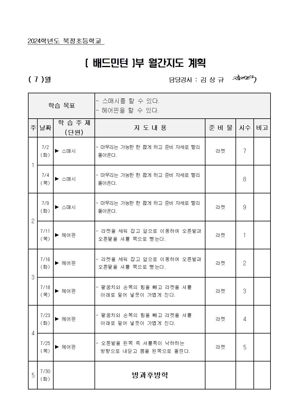 배드민턴001.jpg