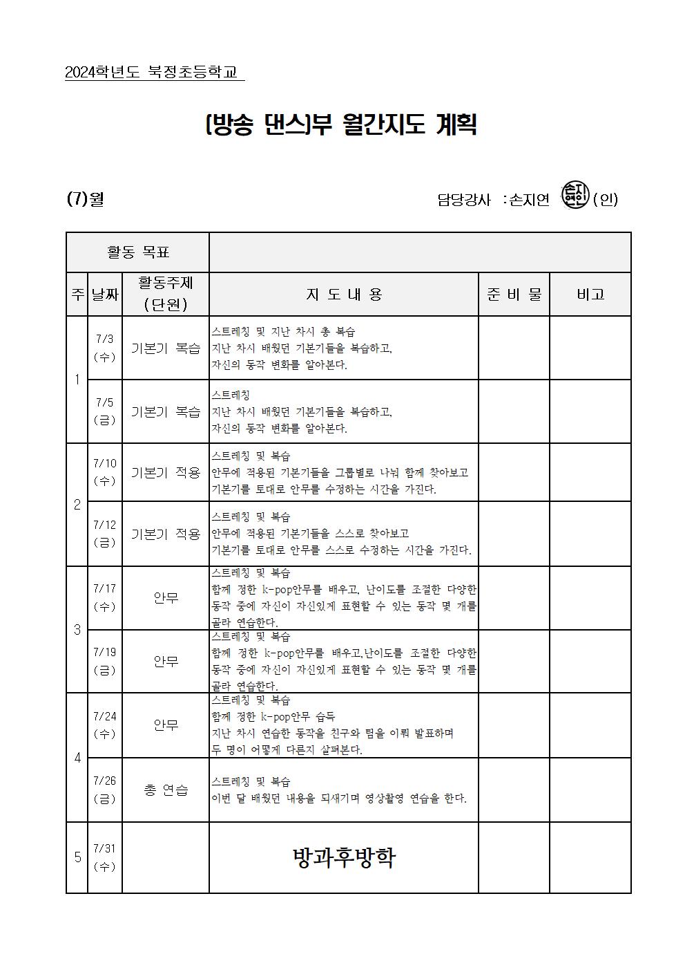 방송댄스001.jpg