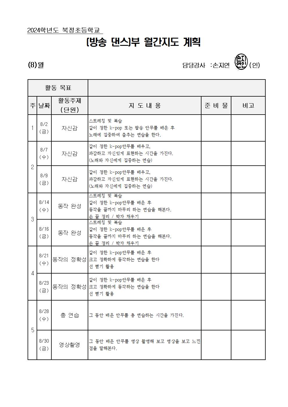 방송댄스001.jpg