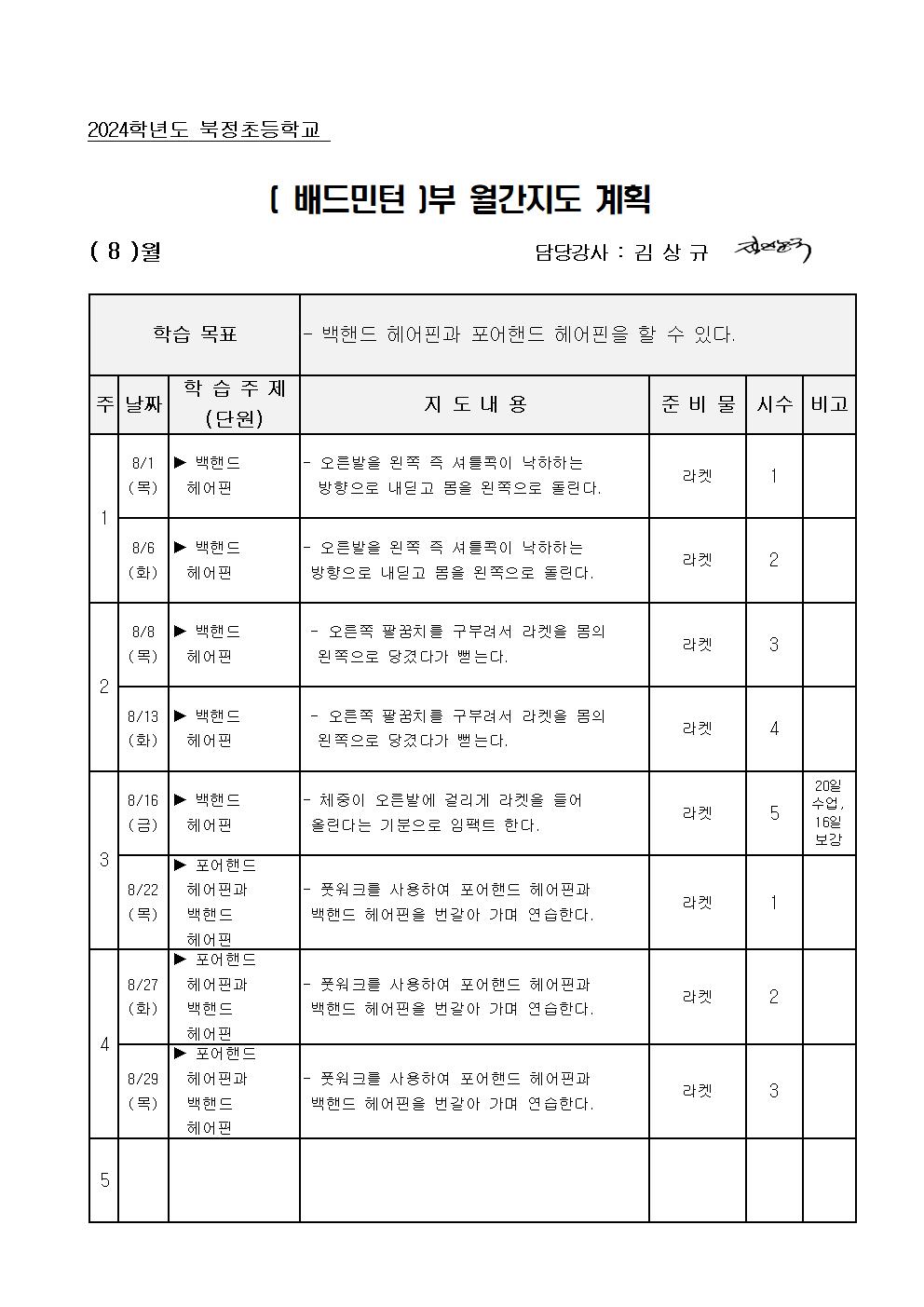 배드민턴001.jpg