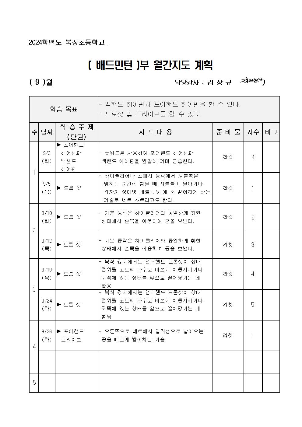 배드민턴001.jpg