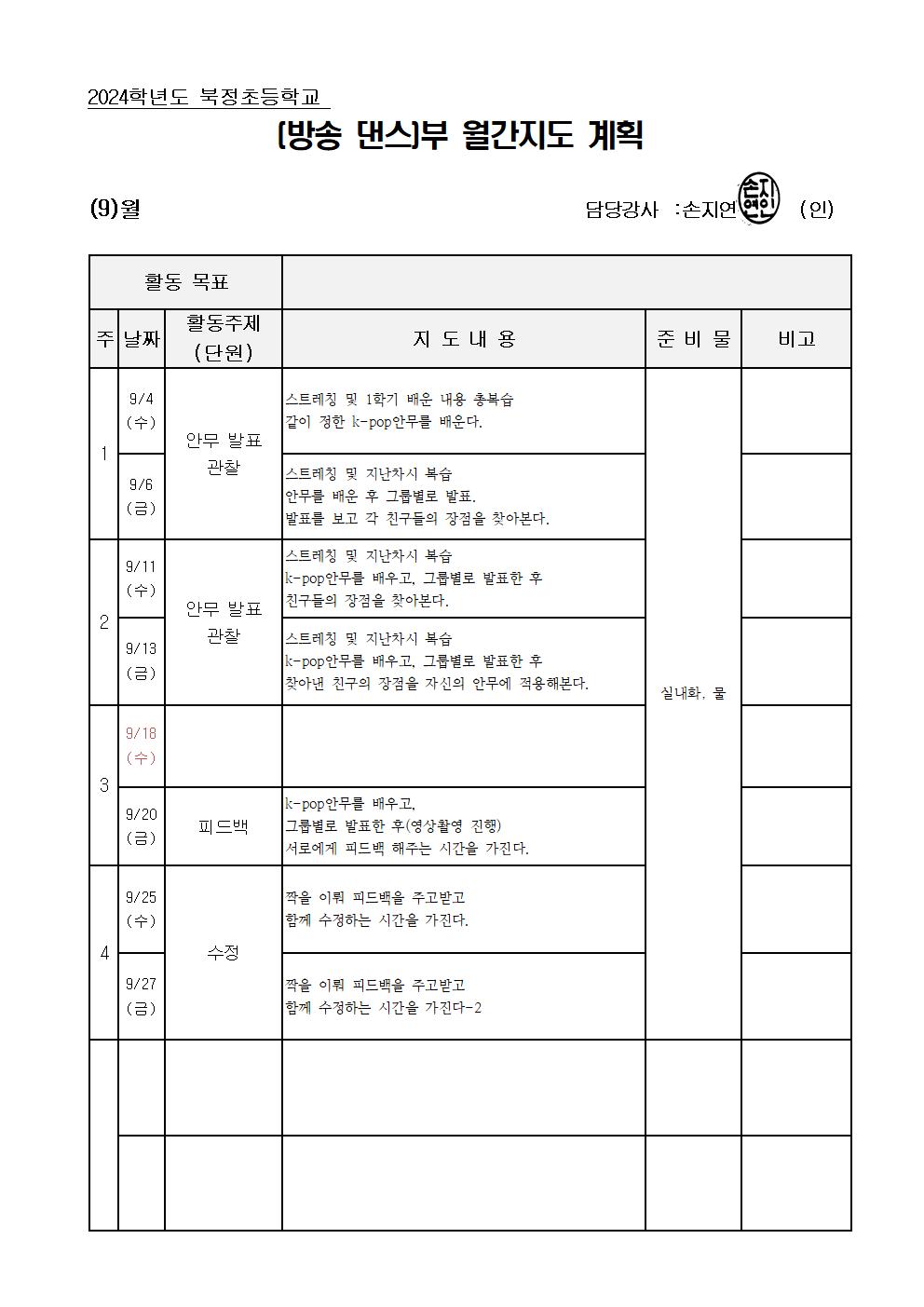 방송댄스001.jpg