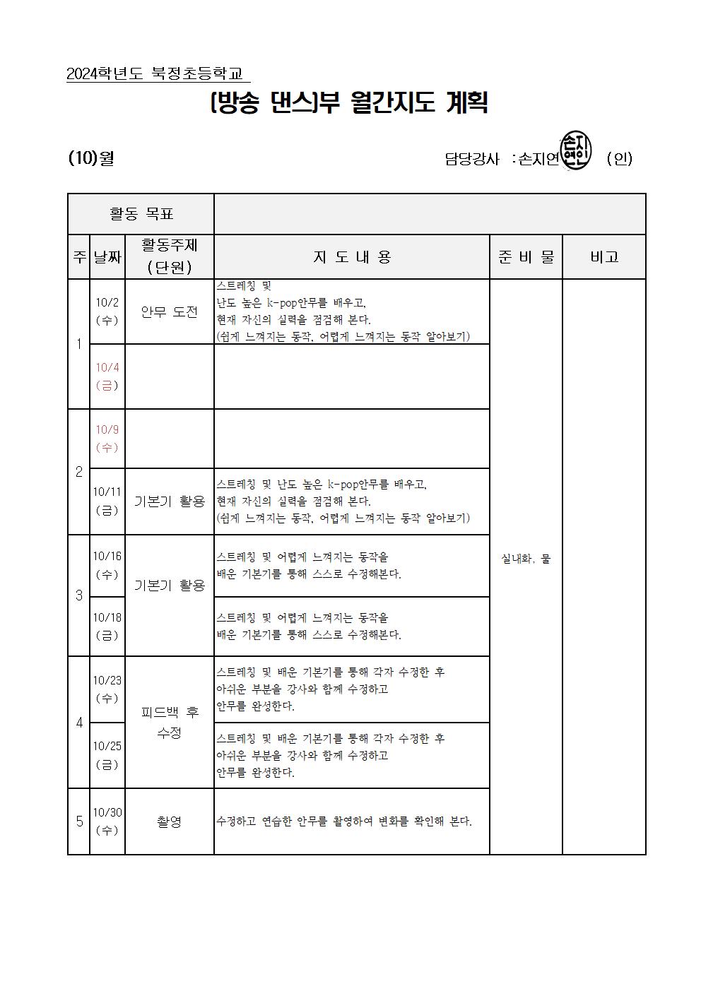 방송댄스001.jpg