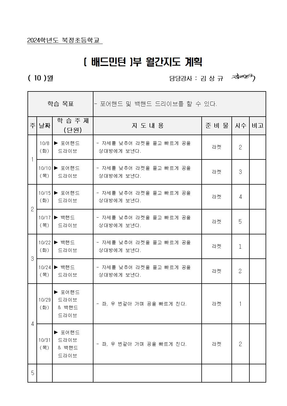 배드민턴001.jpg