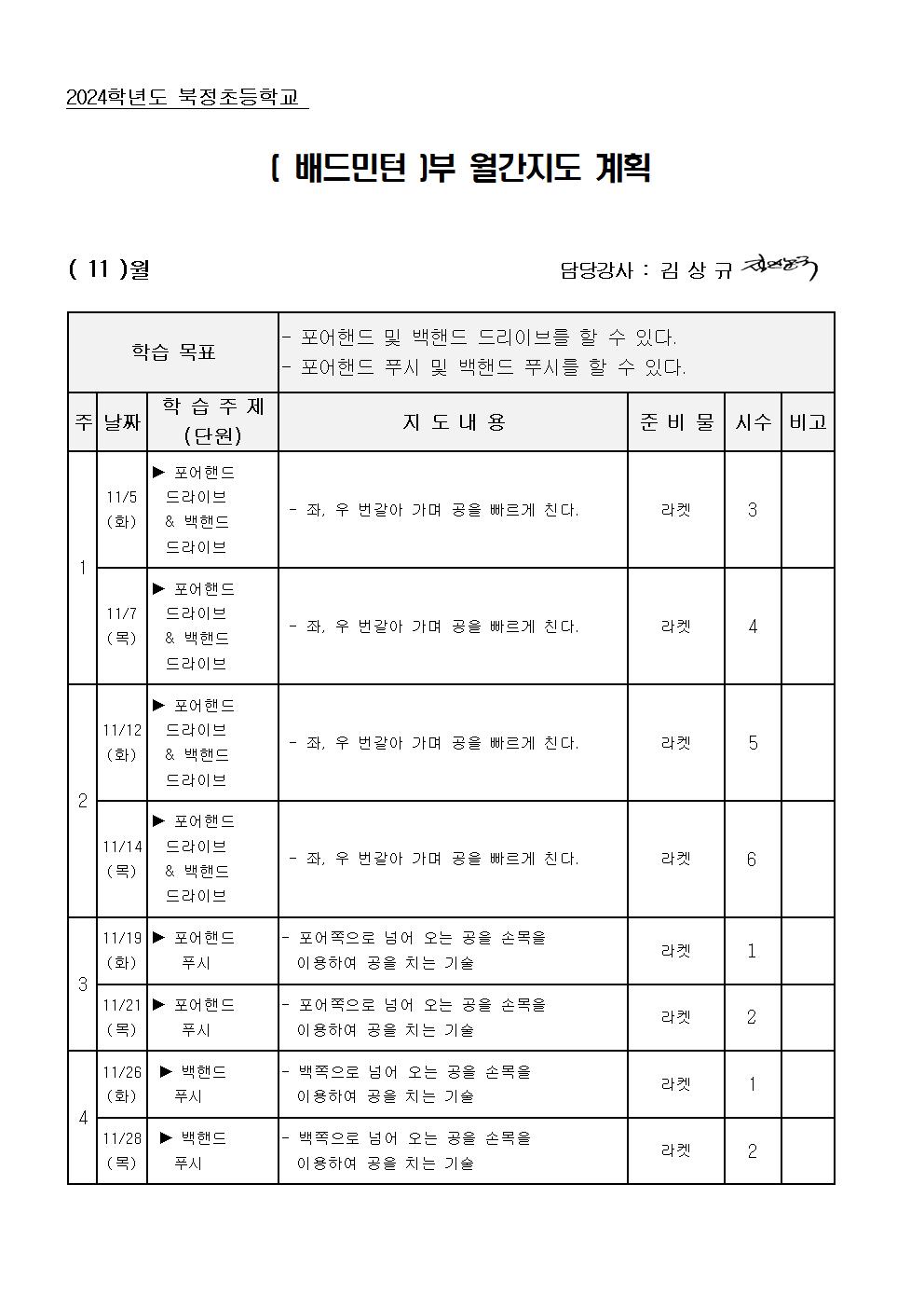 배드민턴001.jpg