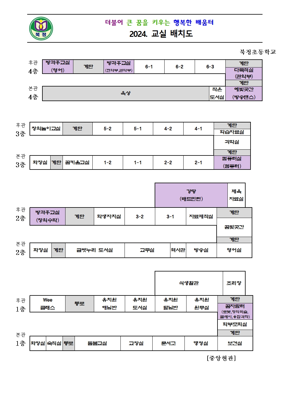 2024. 3월 방과후학교 안내003.jpg