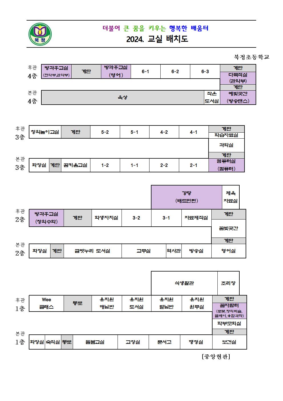 2024. 5월 방과후학교 안내003.jpg