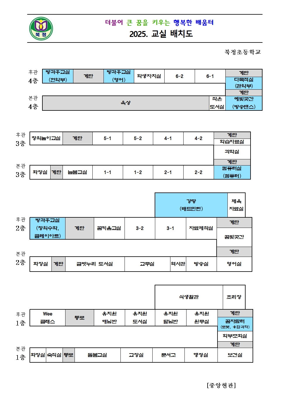 2025. 10월 선택형 교육프로그램(방과후학교) 안내003.jpg